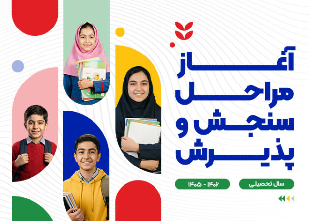 با مجموعه سلام ثامن همراه شوید...