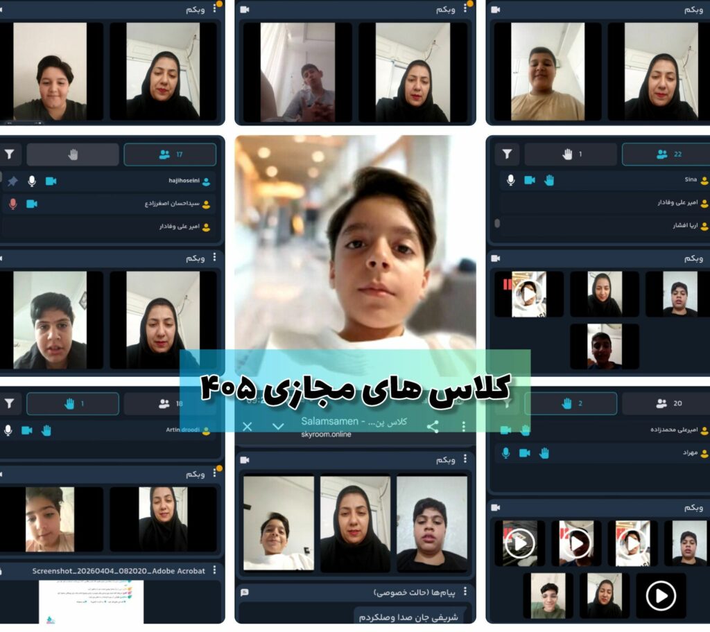 #آموزش_تعطیل_نیست
